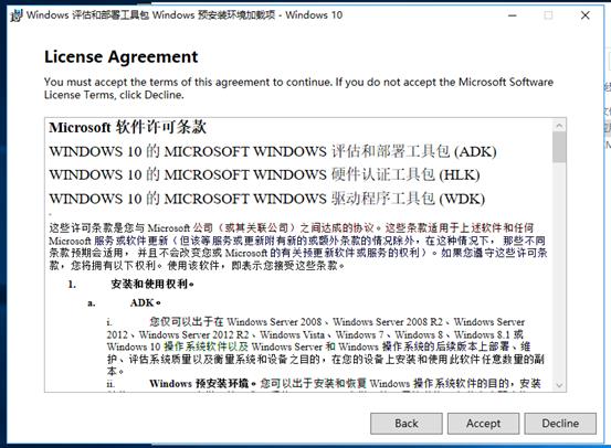 使用DHCP+WDS+ADK+MDT批量部署windows10系统_2016部署MDT服务_75