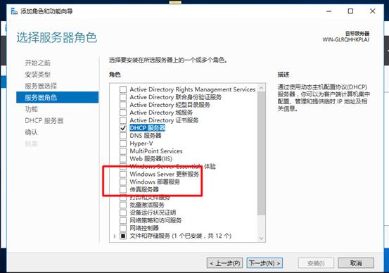 使用DHCP+WDS+ADK+MDT批量部署windows10系统_自动部署windows10