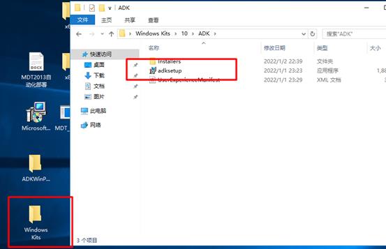 使用DHCP+WDS+ADK+MDT批量部署windows10系统_WDS+MDT部署系统_61