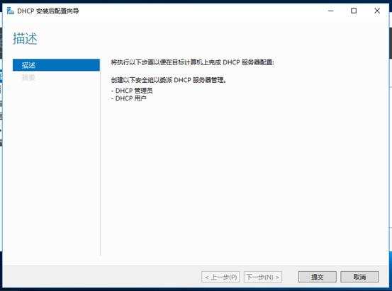 使用DHCP+WDS+ADK+MDT批量部署windows10系统_WDS+MDT部署系统_26