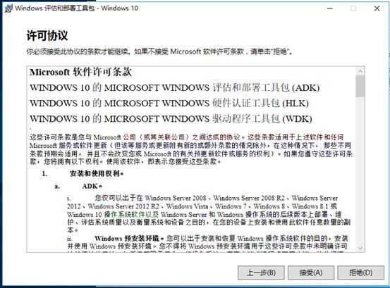 使用DHCP+WDS+ADK+MDT批量部署windows10系统_自动部署windows10