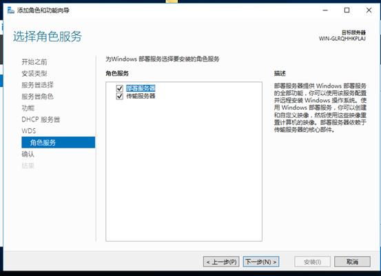 使用DHCP+WDS+ADK+MDT批量部署windows10系统_WDS+MDT部署系统_18