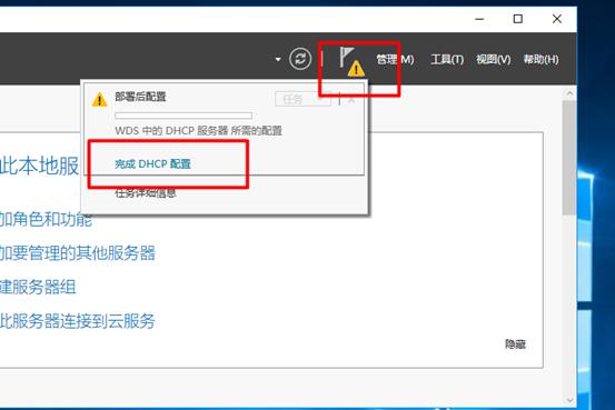 使用DHCP+WDS+ADK+MDT批量部署windows10系统_WDS+MDT部署系统_25