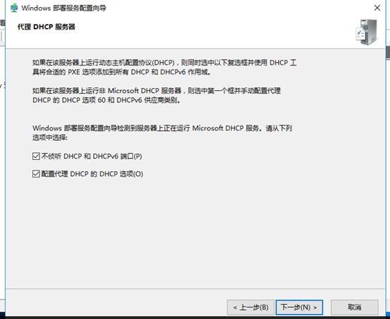 使用DHCP+WDS+ADK+MDT批量部署windows10系统_WDS+MDT部署系统_54