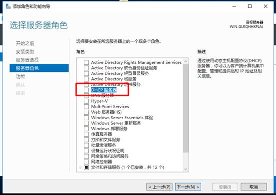 使用DHCP+WDS+ADK+MDT批量部署windows10系统_2016部署MDT服务_10