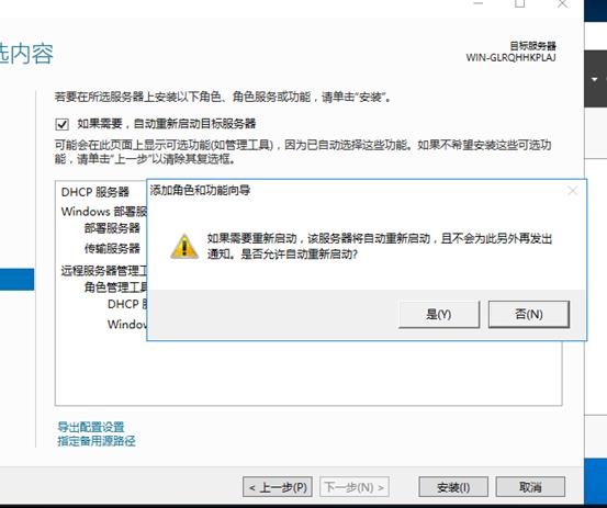 使用DHCP+WDS+ADK+MDT批量部署windows10系统_自动部署windows10