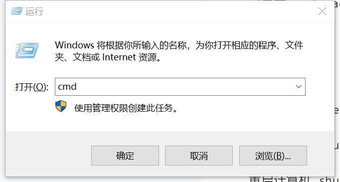 windows系统常用CMD快捷命令_windows系统快捷命令_02