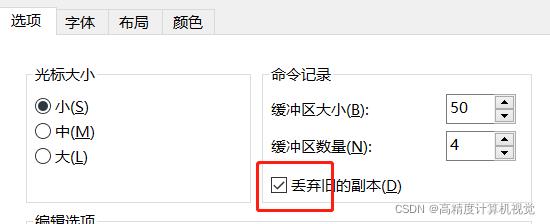 CMD闪退的问题及报错“点的大小应介于5和72之间”_windows_02