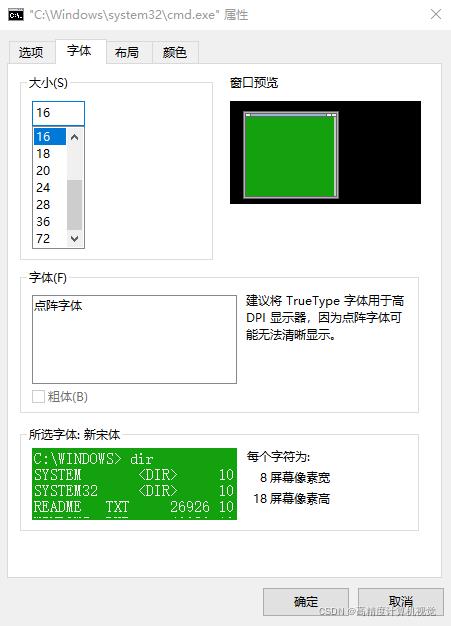 CMD闪退的问题及报错“点的大小应介于5和72之间”_microsoft