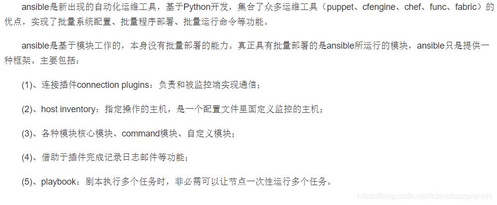 安利：鲲鹏920CentOS7部署ansible_运维