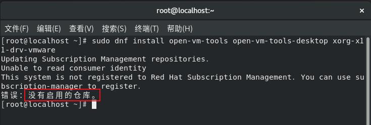 给新安装的RHEL8虚拟机