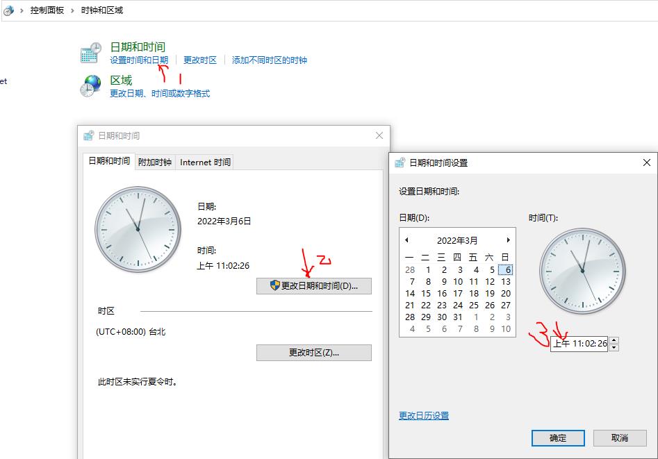 Win10(64)专业版电脑如何修改时间_系统时间_02