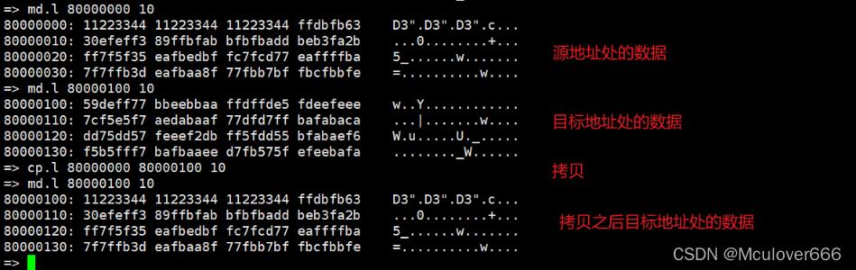 uboot使用命令整理（2016.03）_linux_12