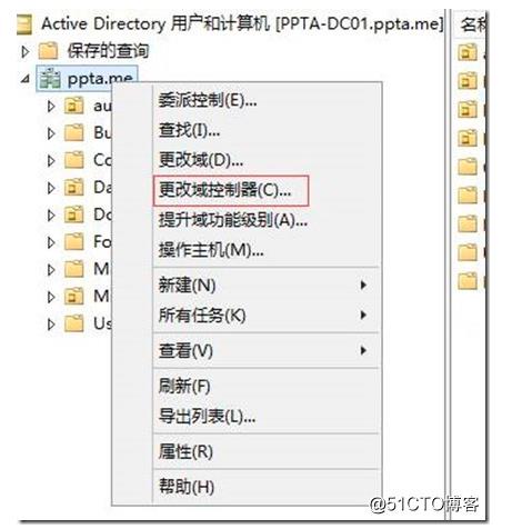 AD活动目录FSMO五大角色_FSMO五大角色简介_07