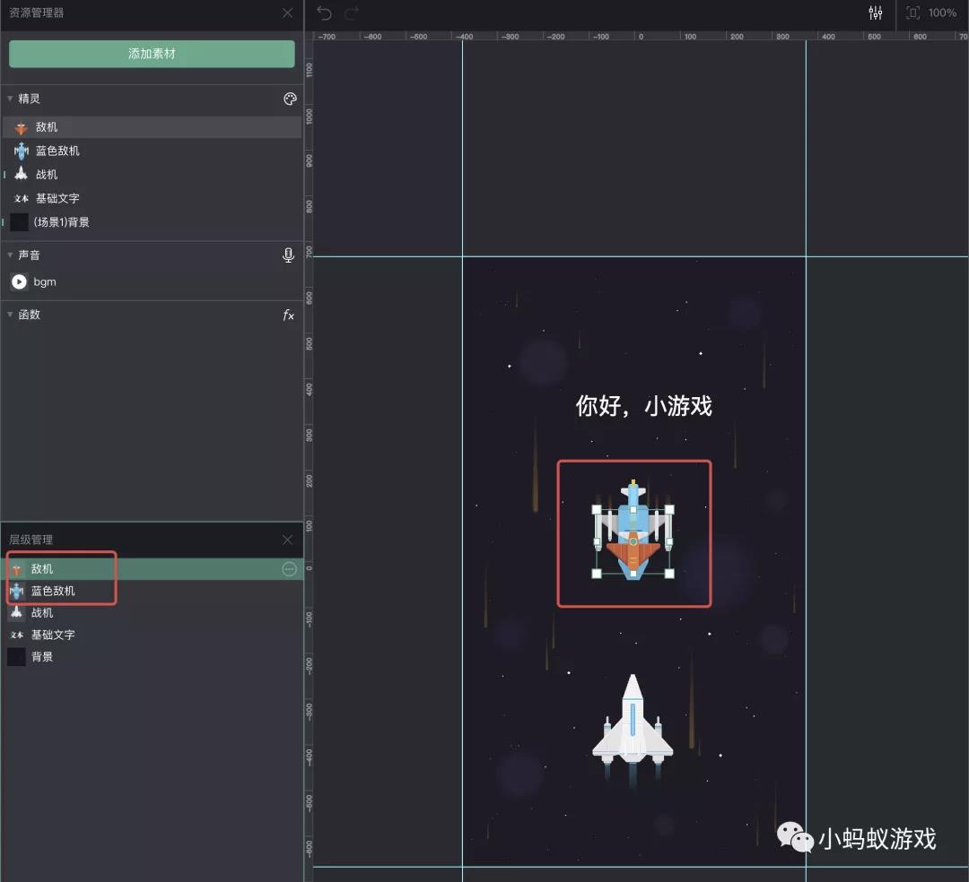 游戏开发新手入门教程6:不要挡住我，我要去上面_新手游戏开发教程_04