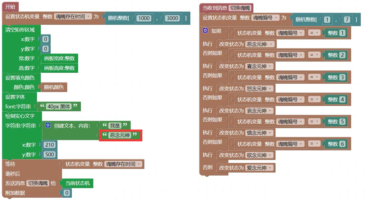 【OpenHarmony兴趣组SIG】非程序员看了不亏☞上手OpenBlock_状态机_16