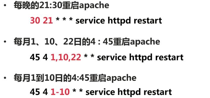 Linux中的计划任务—Crontab调度重复执行的任务_重启_06