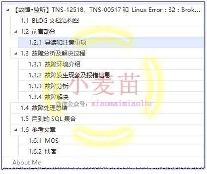 【故障•监听】TNS-12518、TNS-00517和