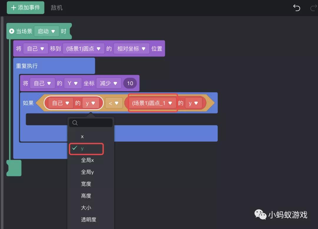 游戏开发新手入门教程9:游戏积木之逻辑_游戏开发教程_15