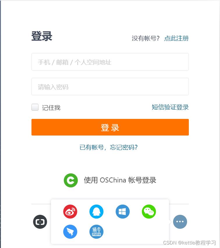 SpringSecurity整合SSO单点登录_spring