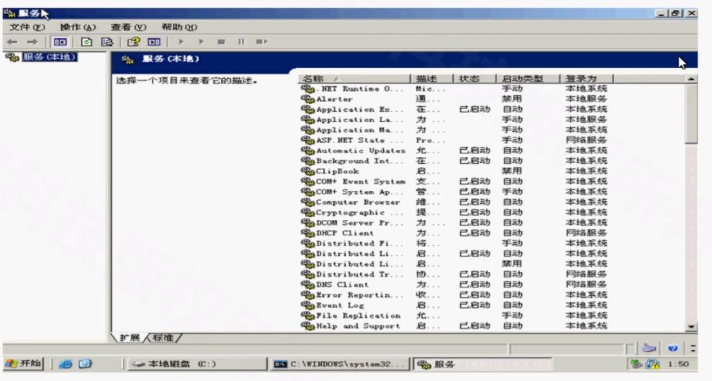 windows系统基础_服务器_04