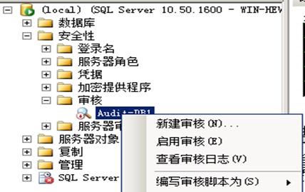 #yyds干货盘点#MSSQLS开启审计功能操作_右键_02