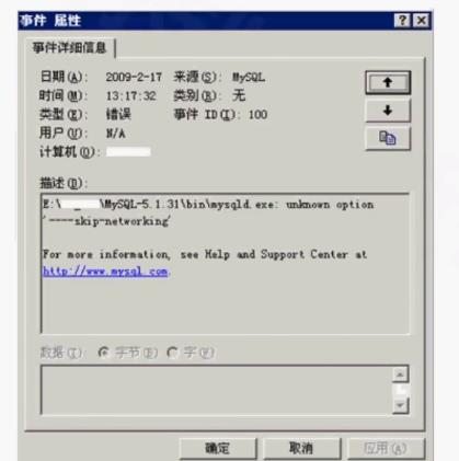 windows系统基础_加载_19