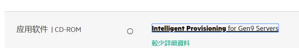 #yyds干货盘点#HP服务器无法进入“Intelligent