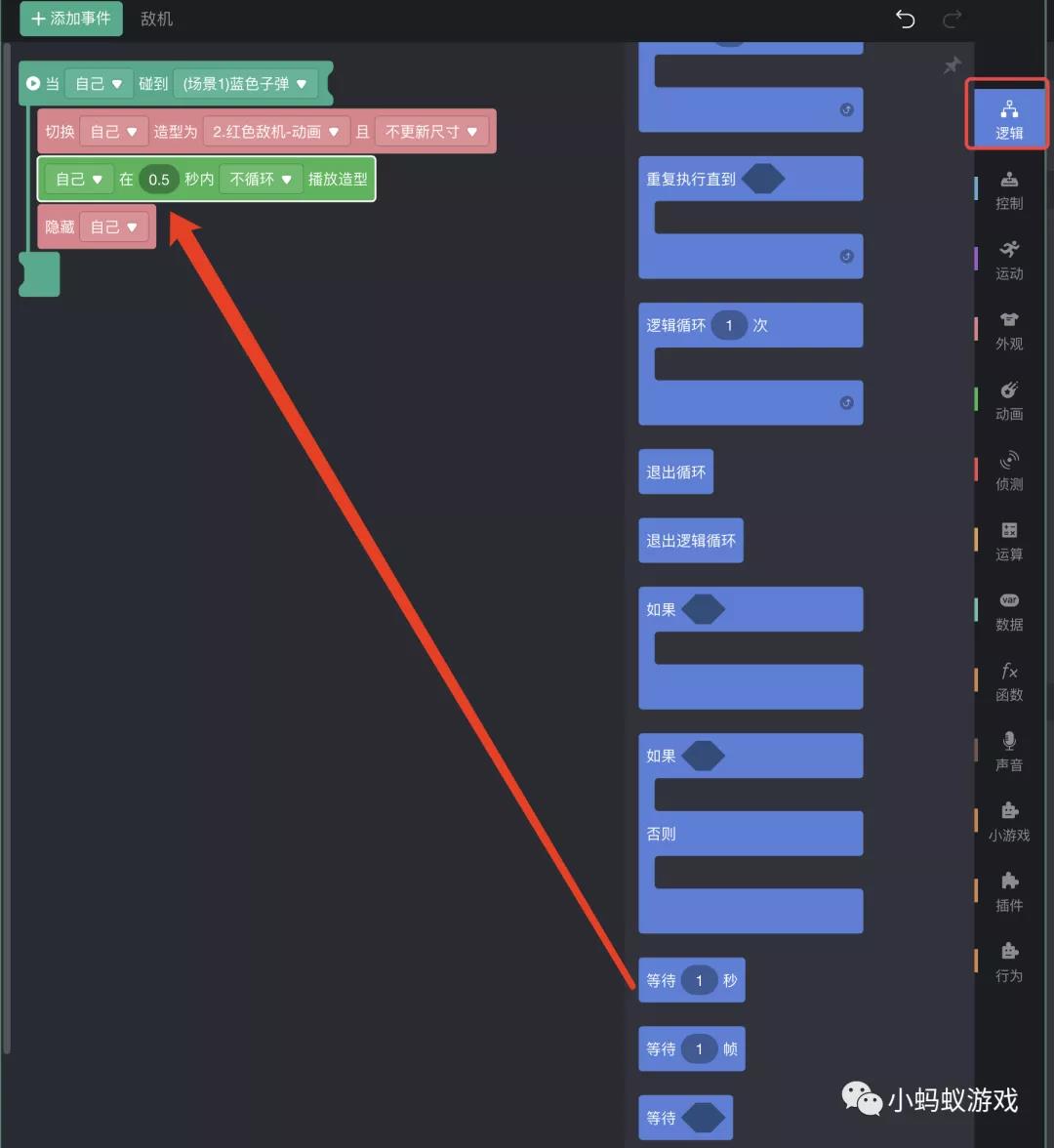 游戏开发新手入门教程12:游戏积木之动画_微信小游戏开发_12