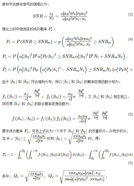 基于ARQ反馈的无人机通信中继自主选择研究_重传_05