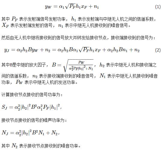 基于ARQ反馈的无人机通信中继自主选择研究_重传_04