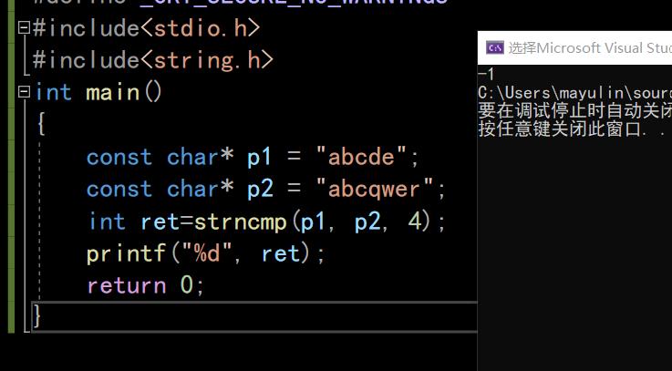 字符函数和字符串函数_字符串_23