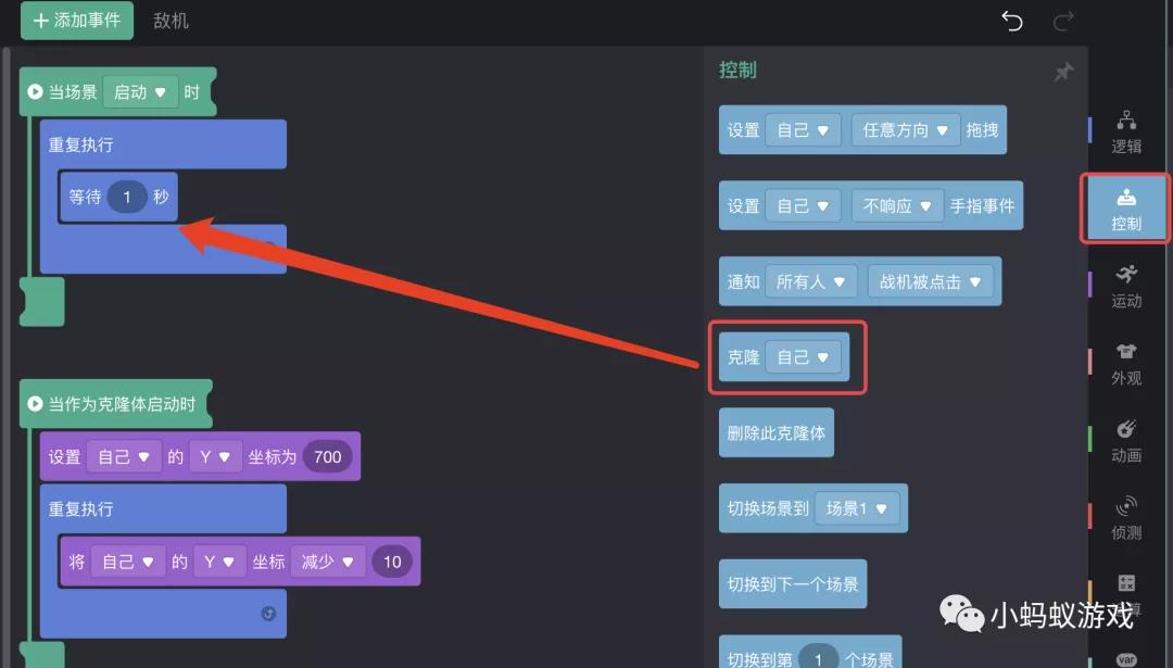 游戏开发新手入门教程10:游戏积木之克隆_游戏开发新手教程_14