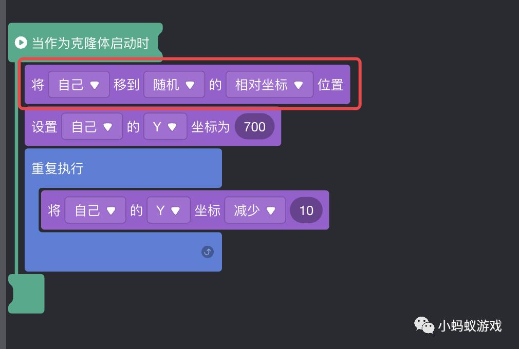 游戏开发新手入门教程10:游戏积木之克隆_游戏开发新手教程_18