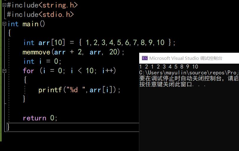 字符函数和字符串函数_字符串_32