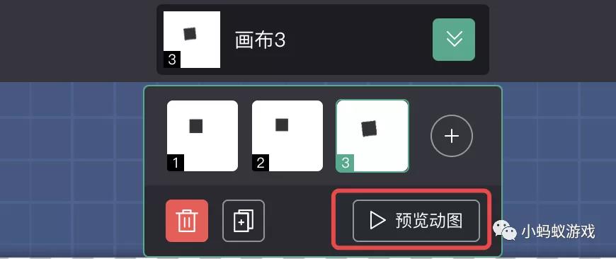 游戏开发新手入门教程12:游戏积木之动画_微信小游戏开发_21