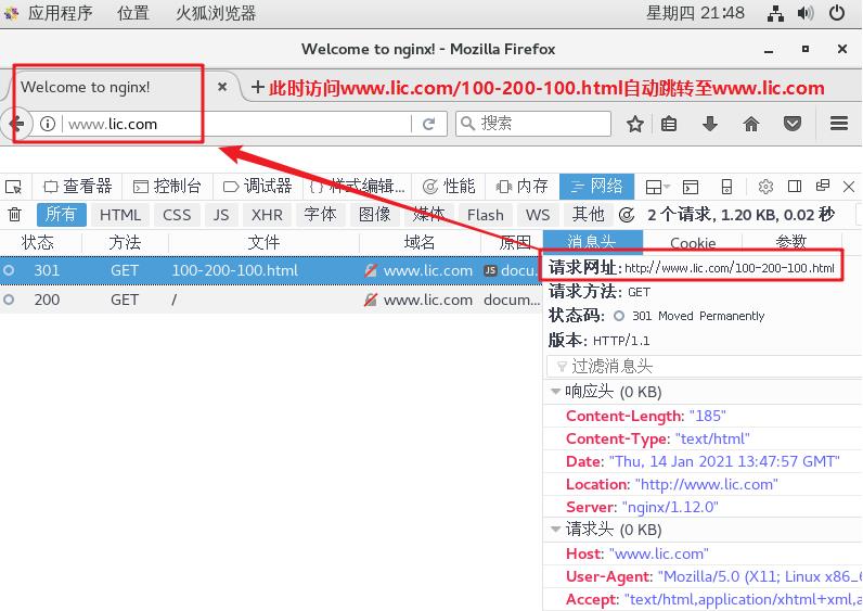 Nginx中的location匹配与rewrite重写跳转_html_25