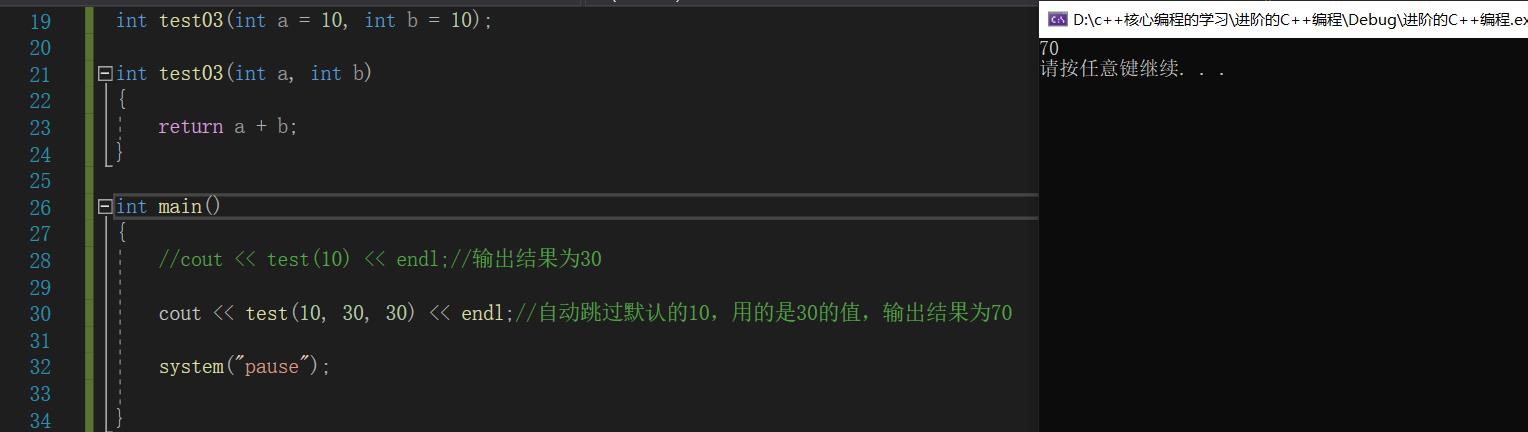 C++核心编程中的函数-占位参数和默认参数_函数还能这么用_02