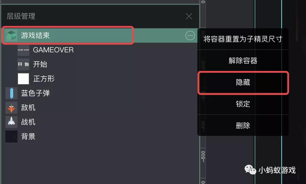 游戏开发新手入门教程14:整合到一起，做出小游戏_零基础学习做游戏_31