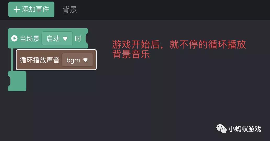 游戏开发新手入门教程14:整合到一起，做出小游戏_游戏开发新手教程_40