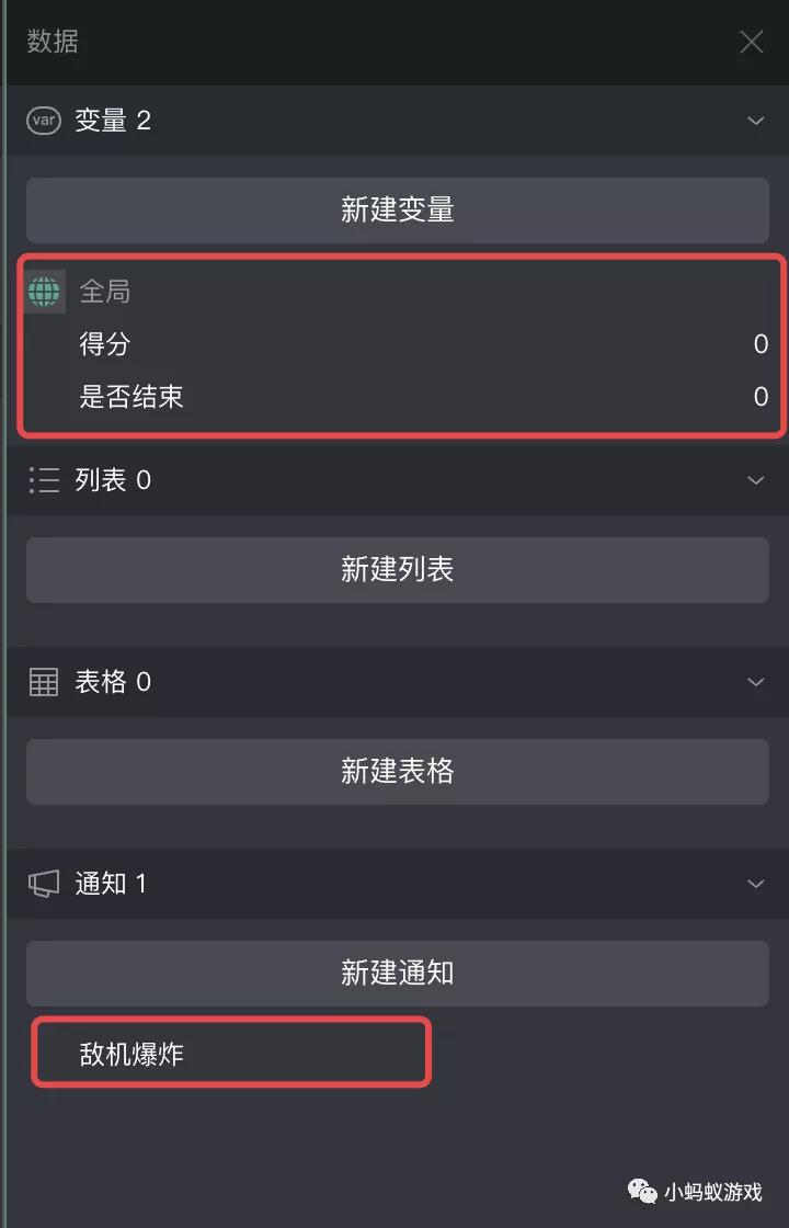 游戏开发新手入门教程14:整合到一起，做出小游戏_零基础学习做游戏_35