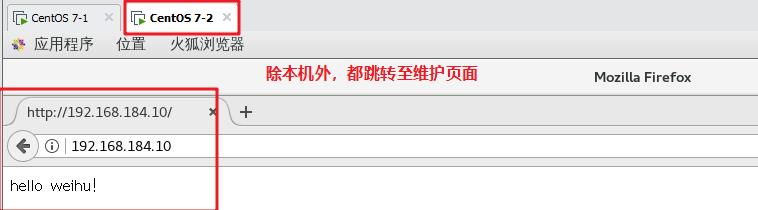 Nginx中的location匹配与rewrite重写跳转_nginx_14