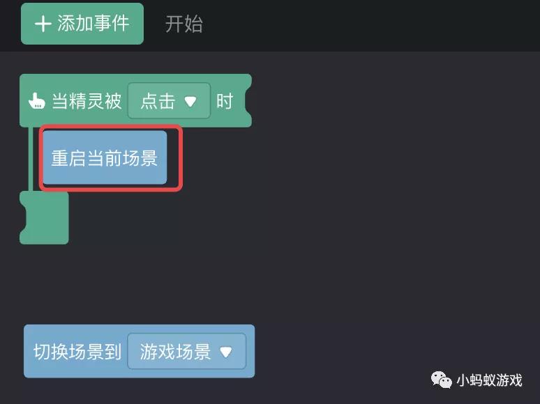 游戏开发新手入门教程14:整合到一起，做出小游戏_微信小游戏开发教程_55