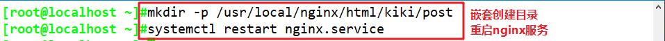 Nginx中的location匹配与rewrite重写跳转_nginx_17