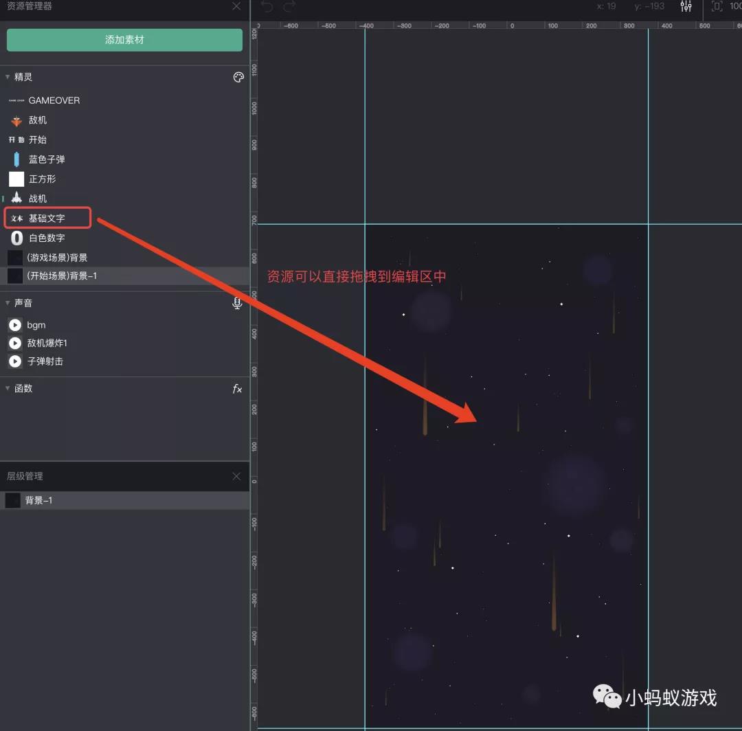 游戏开发新手入门教程14:整合到一起，做出小游戏_游戏开发教程_17