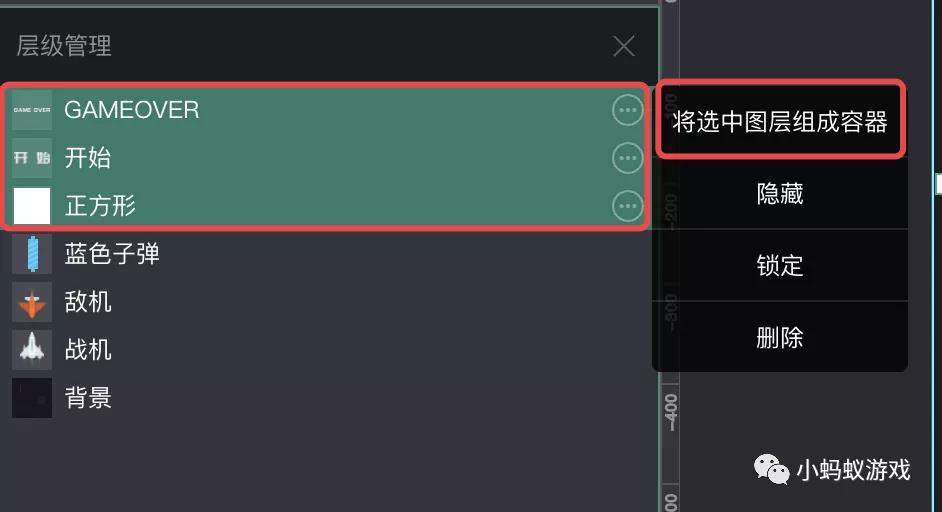 游戏开发新手入门教程14:整合到一起，做出小游戏_微信小游戏开发教程_26