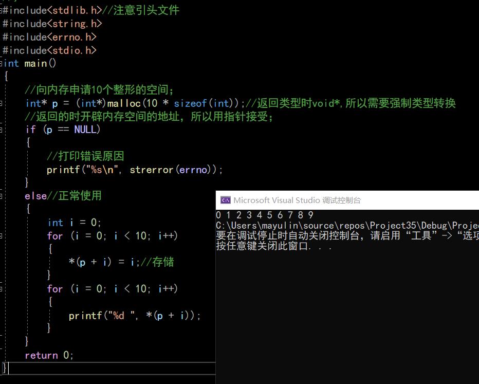 动态内存分配_i++