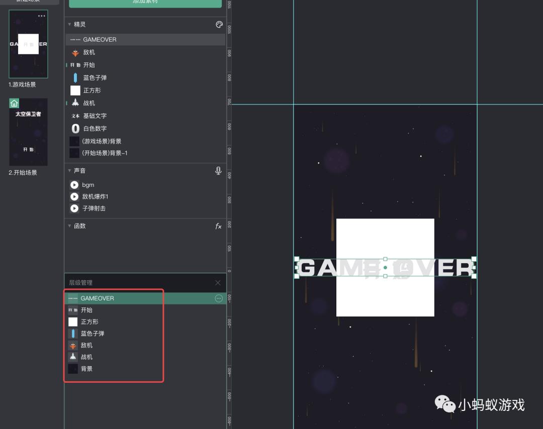 游戏开发新手入门教程14:整合到一起，做出小游戏_零基础学习做游戏_24