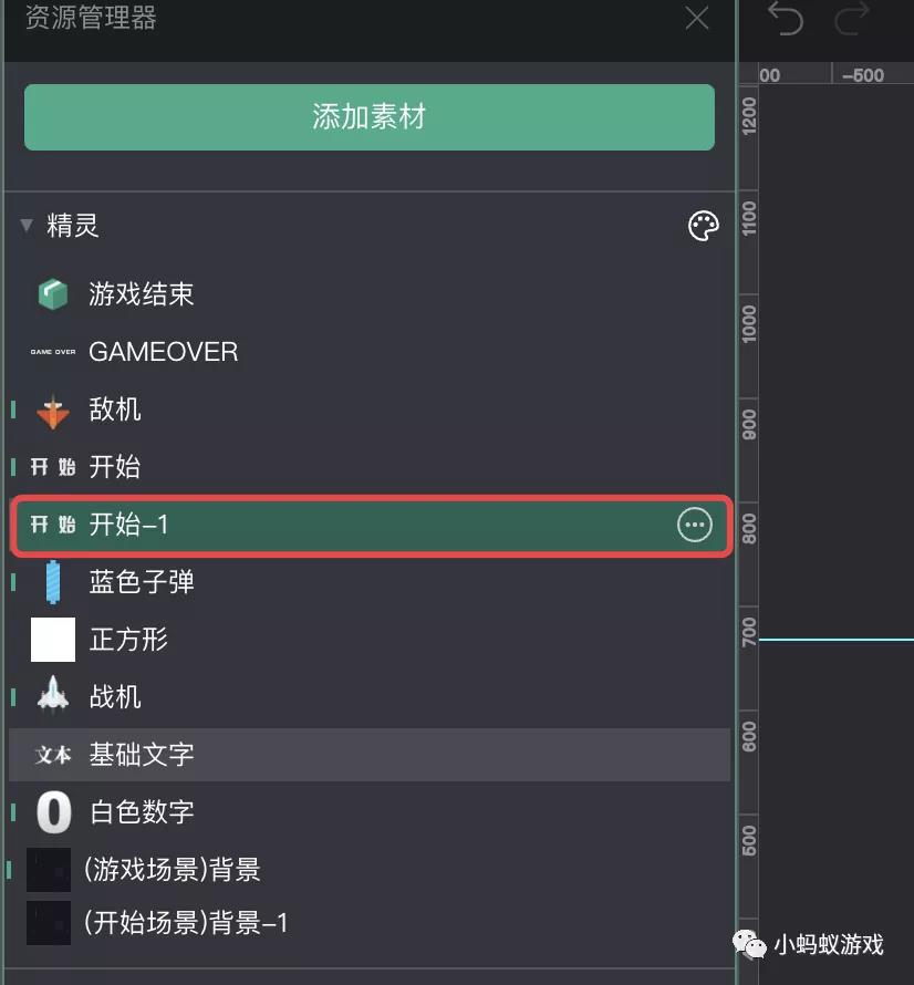 游戏开发新手入门教程14:整合到一起，做出小游戏_微信小游戏开发教程_59