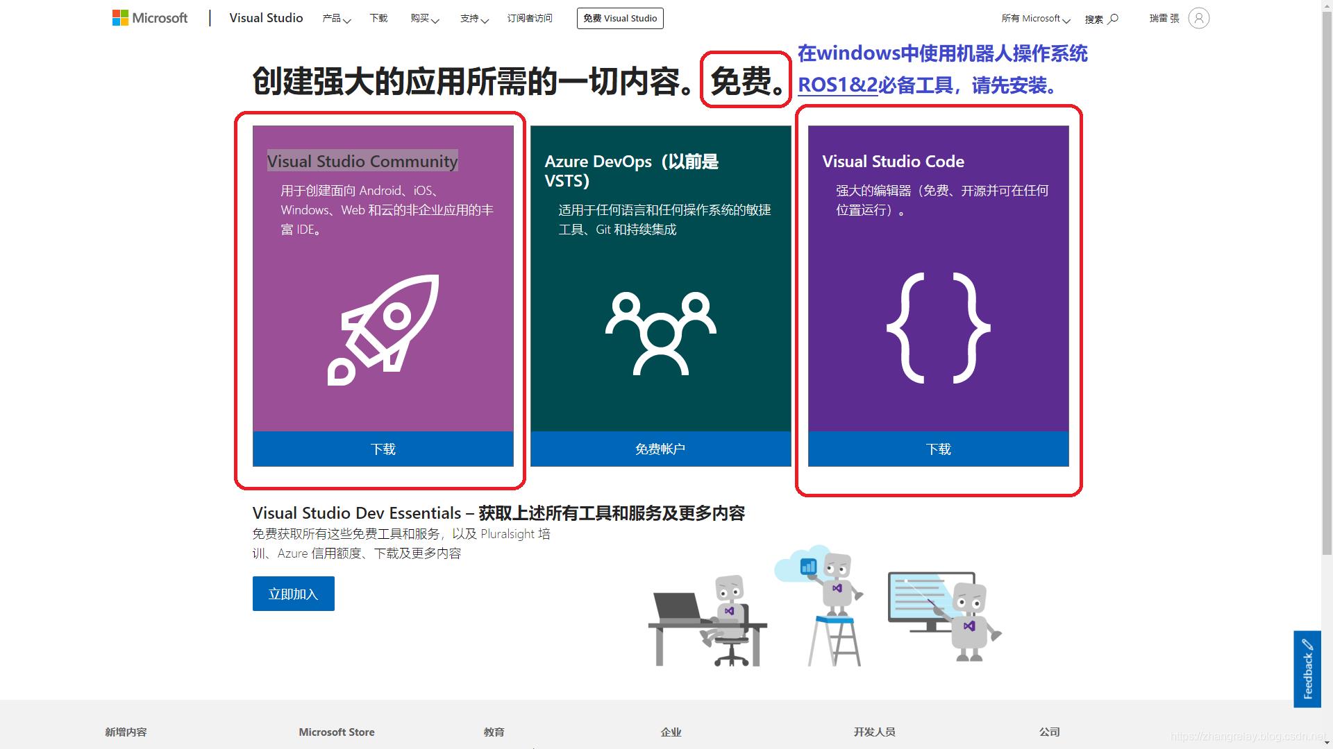 Windows使用ROS机器人操作系统全面资料汇总_IoT_02